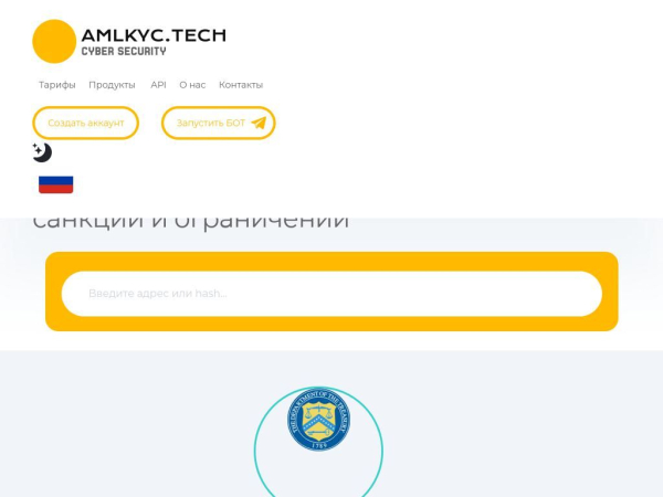 amlkyc.tech