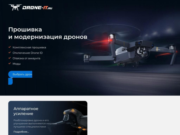 drone-it.ru