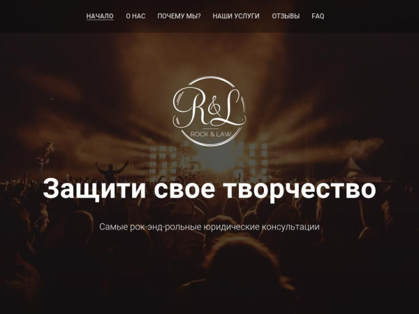 rockandlaw.ru