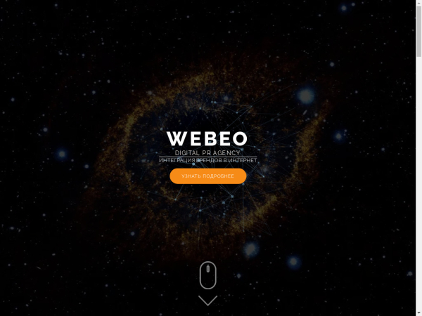 webeo.ru